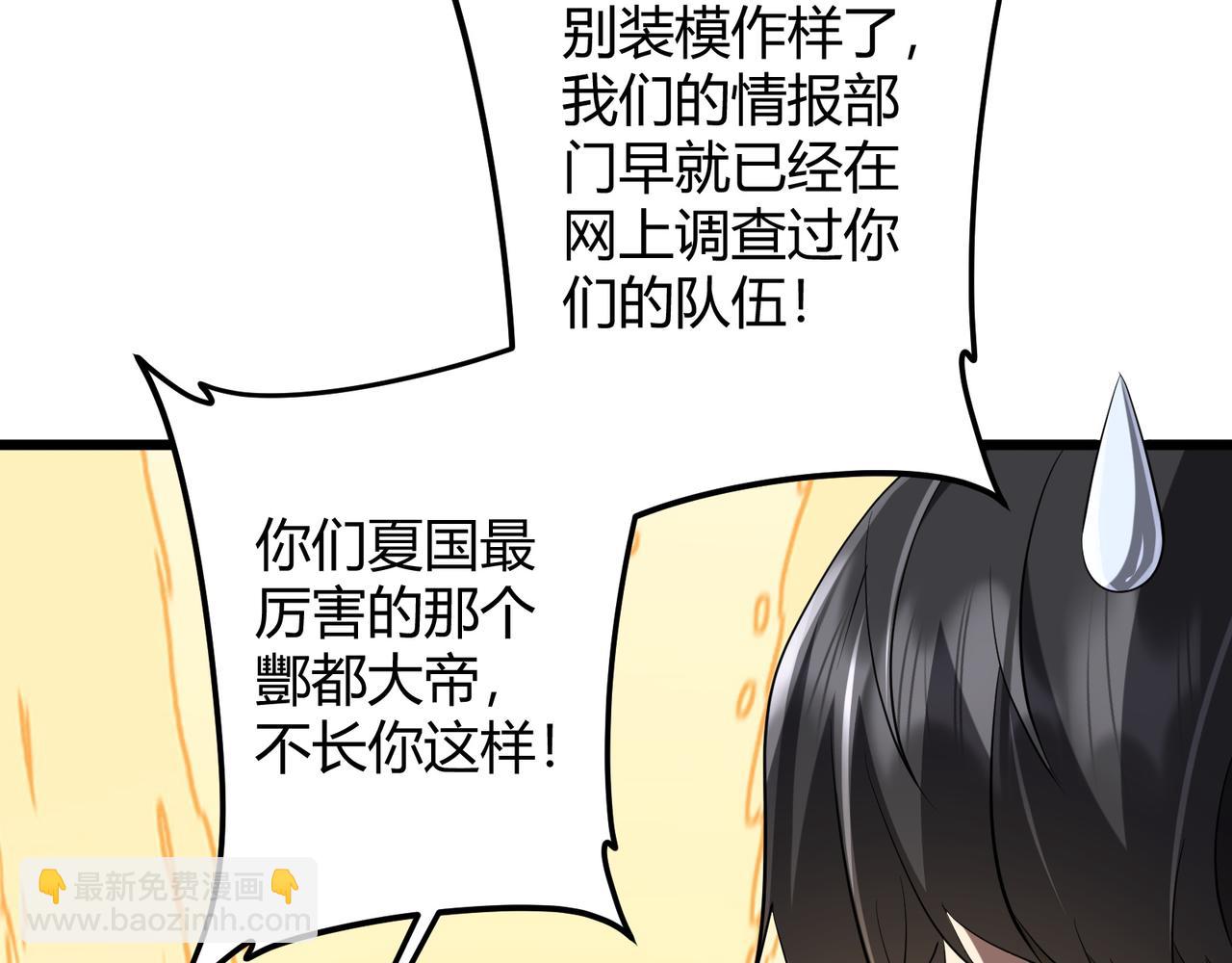 第164话 林御VS印国队！(1/4)-第207话