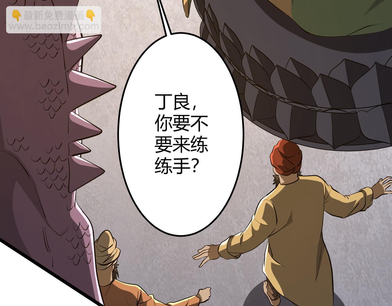 第164话 林御VS印国队！(1/4)-第207话