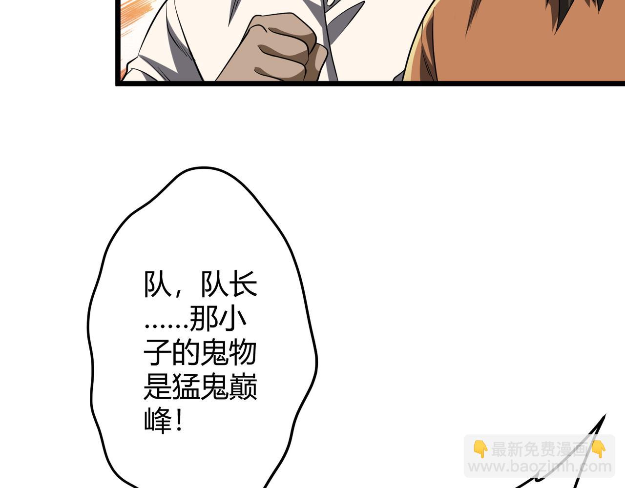 第164话 林御VS印国队！(1/4)-第207话
