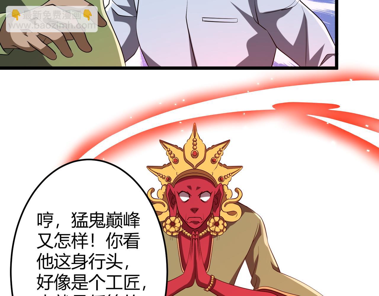 第164话 林御VS印国队！(1/4)-第207话