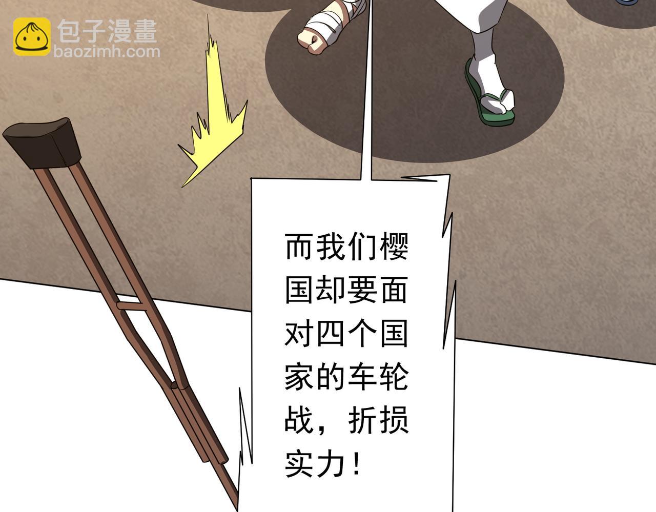第166话 澳国的质疑！(1/4)-第209话
