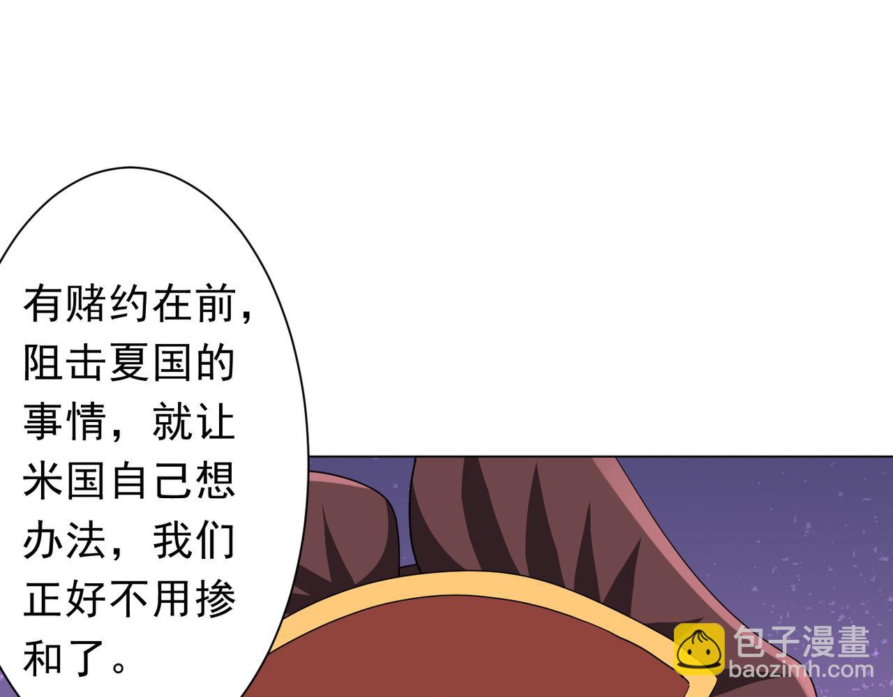 第166话 澳国的质疑！(1/4)-第209话