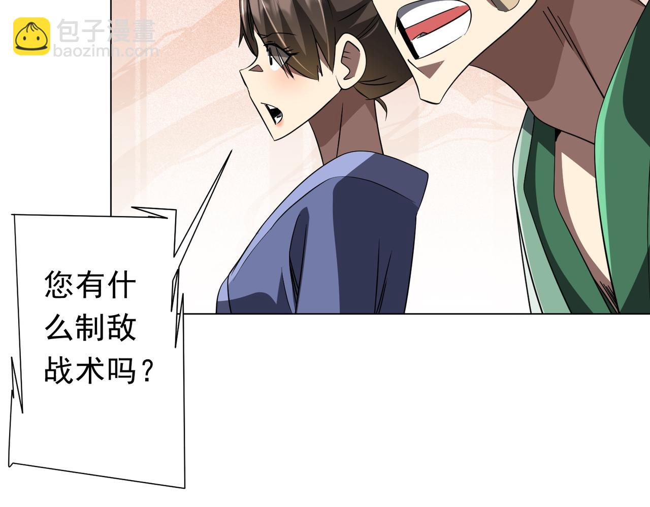 第166话 澳国的质疑！(1/4)-第209话