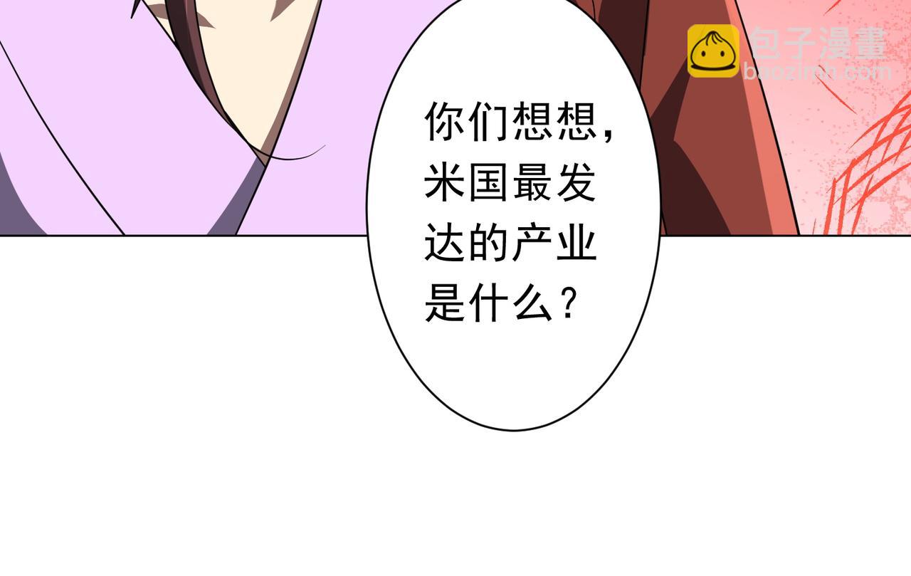 第166话 澳国的质疑！(1/4)-第209话