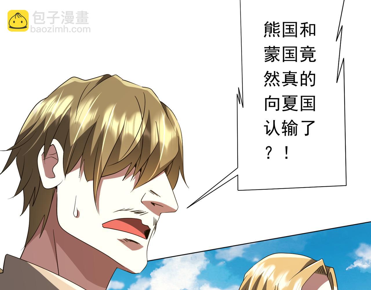 第166话 澳国的质疑！(1/4)-第209话