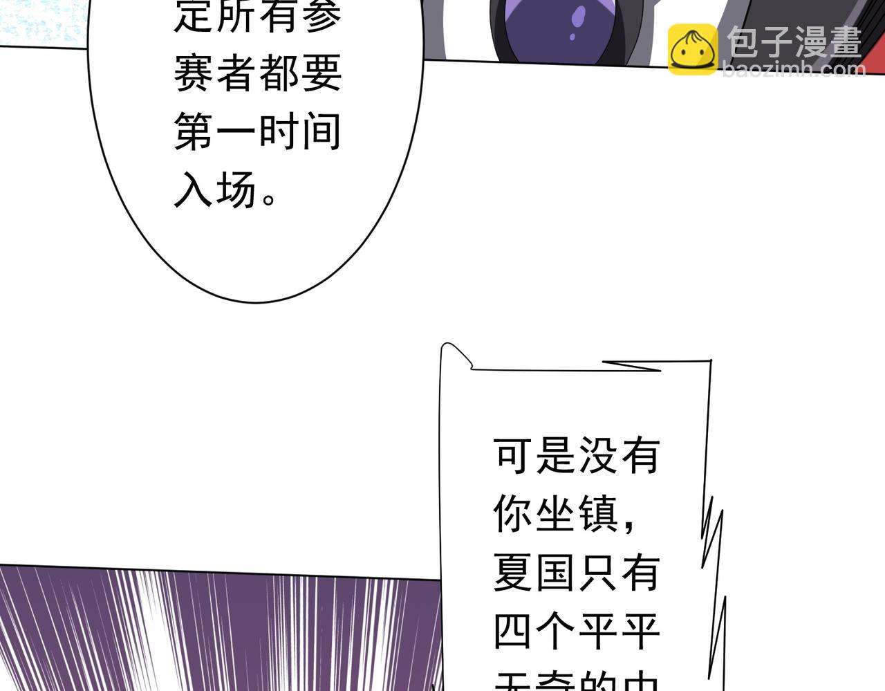 第168话 夏国VS澳国！(1/4)-第211话