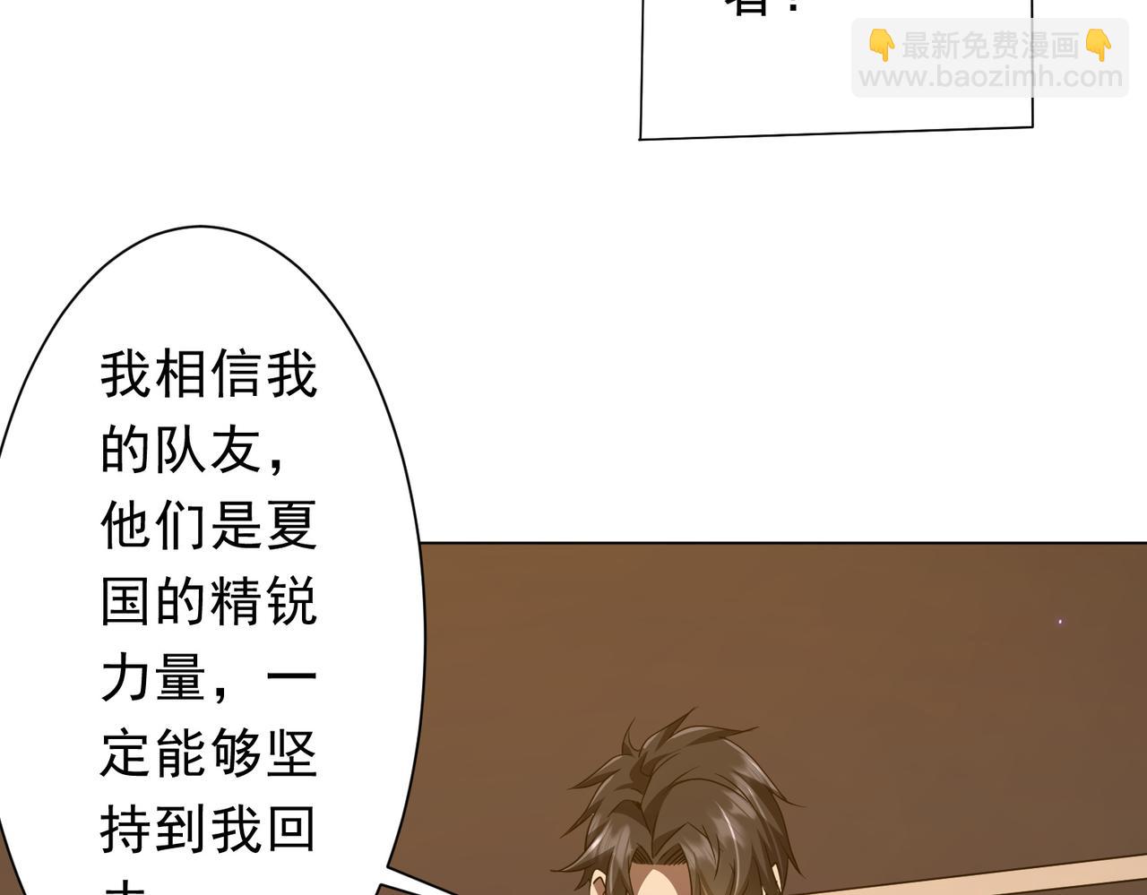 第168话 夏国VS澳国！(1/4)-第211话