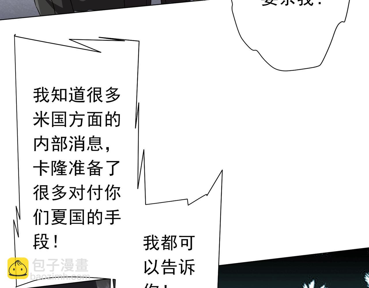 第168话 夏国VS澳国！(1/4)-第211话