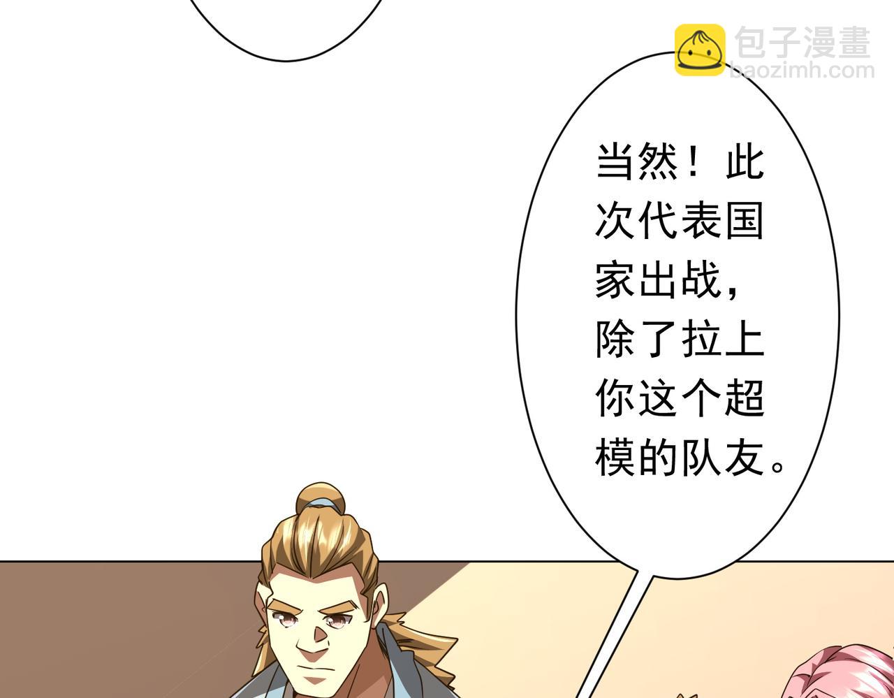 第168话 夏国VS澳国！(1/4)-第211话
