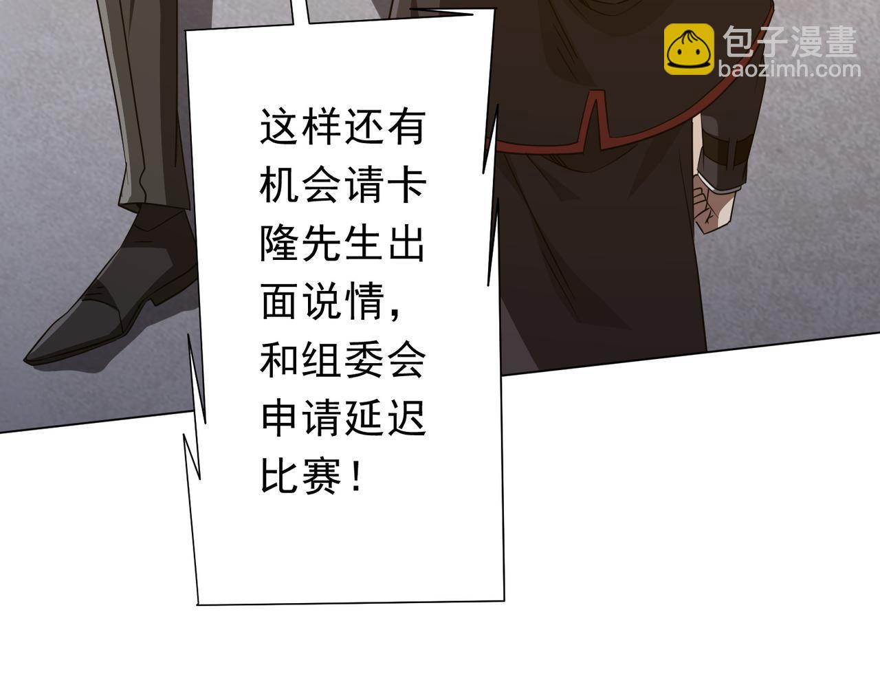 第168话 夏国VS澳国！(1/4)-第211话