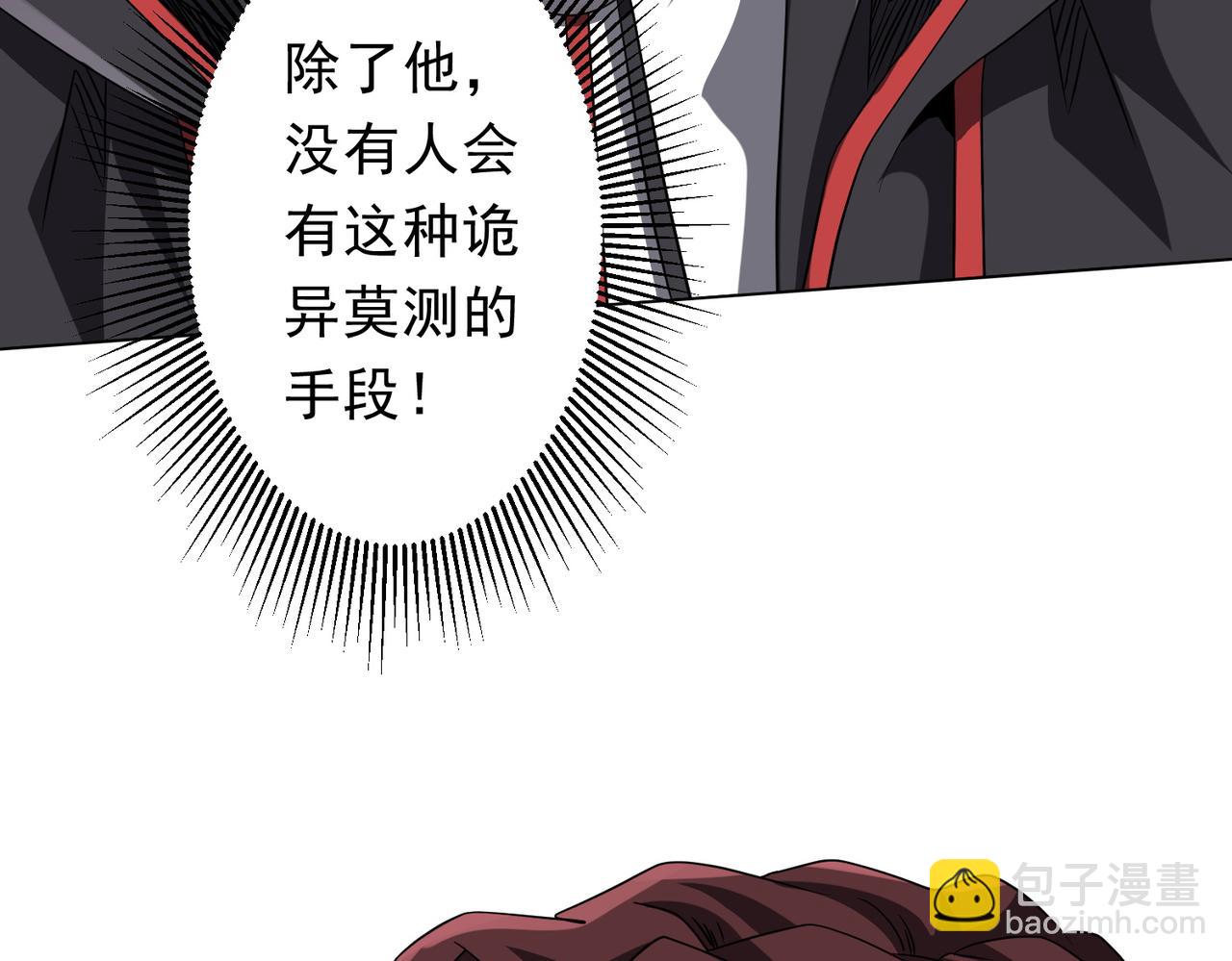 第170话 神秘的炼狱之塔！(1/4)-第213话