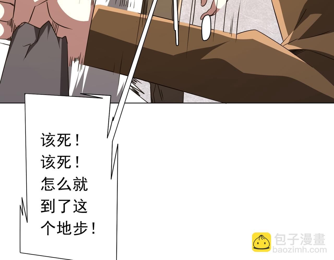 第170话 神秘的炼狱之塔！(1/4)-第213话