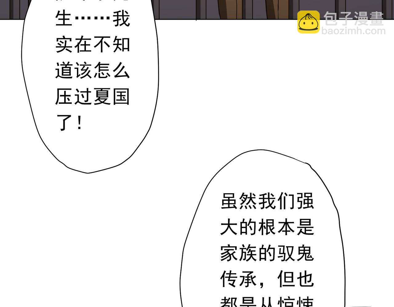 第170话 神秘的炼狱之塔！(1/4)-第213话