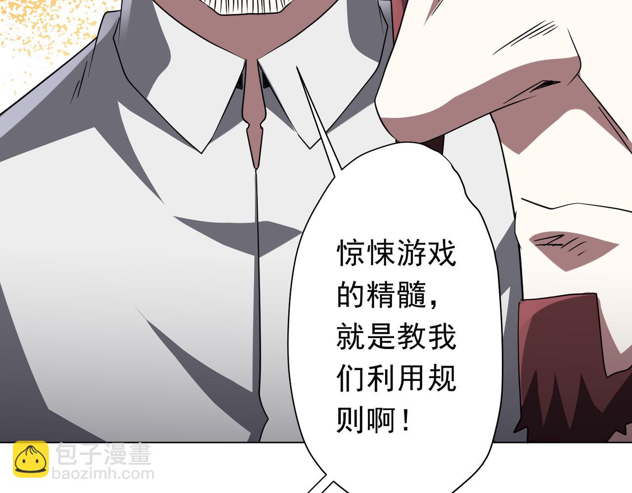 第170话 神秘的炼狱之塔！(1/4)-第213话