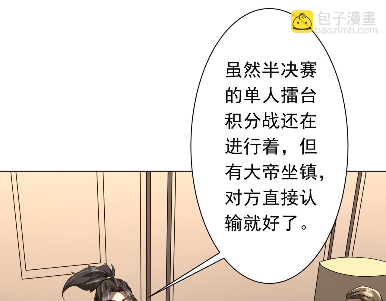 第170话 神秘的炼狱之塔！(1/4)-第213话