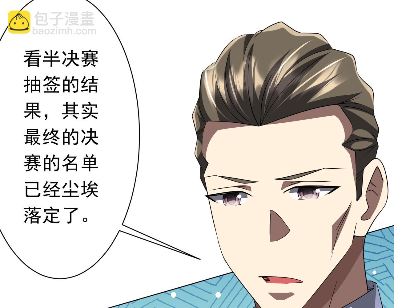 第170话 神秘的炼狱之塔！(1/4)-第213话