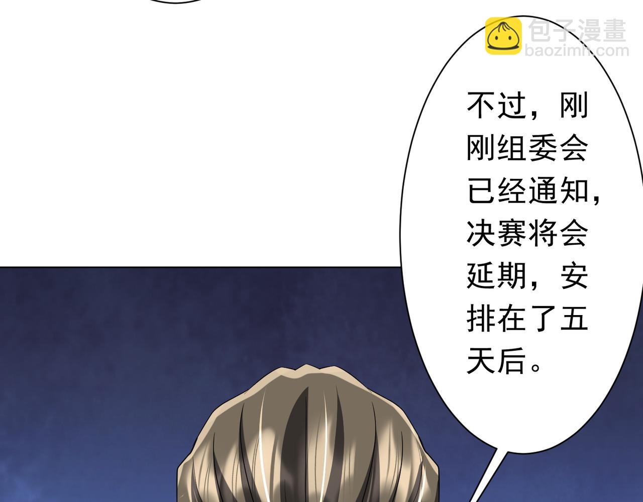 第170话 神秘的炼狱之塔！(1/4)-第213话