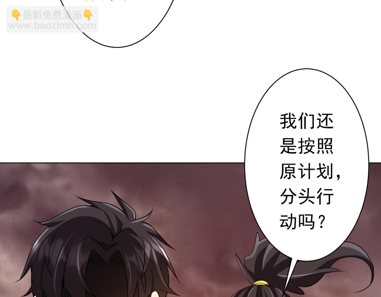 第172话 分兵战术！(1/4)-第215话