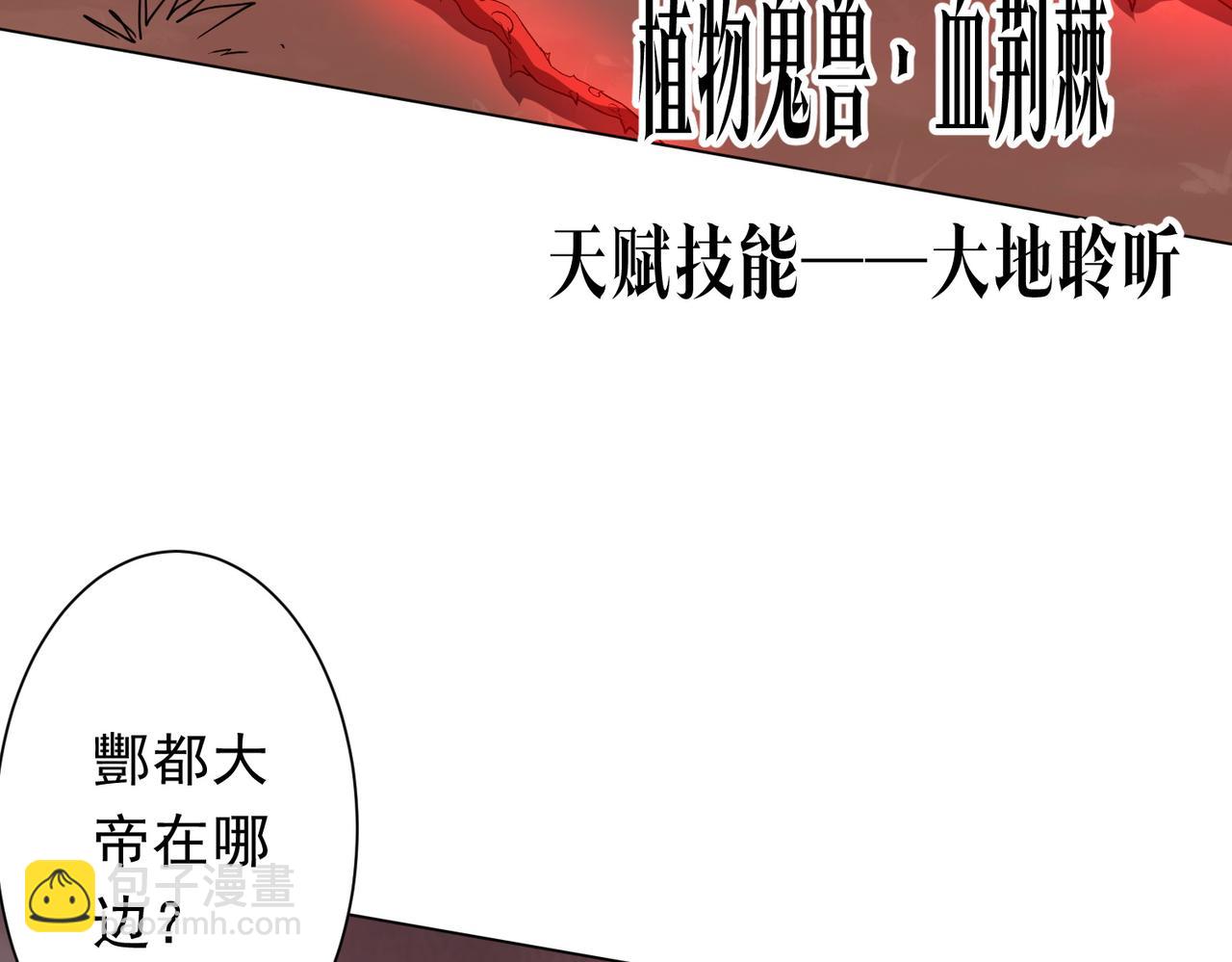 第172话 分兵战术！(1/4)-第215话