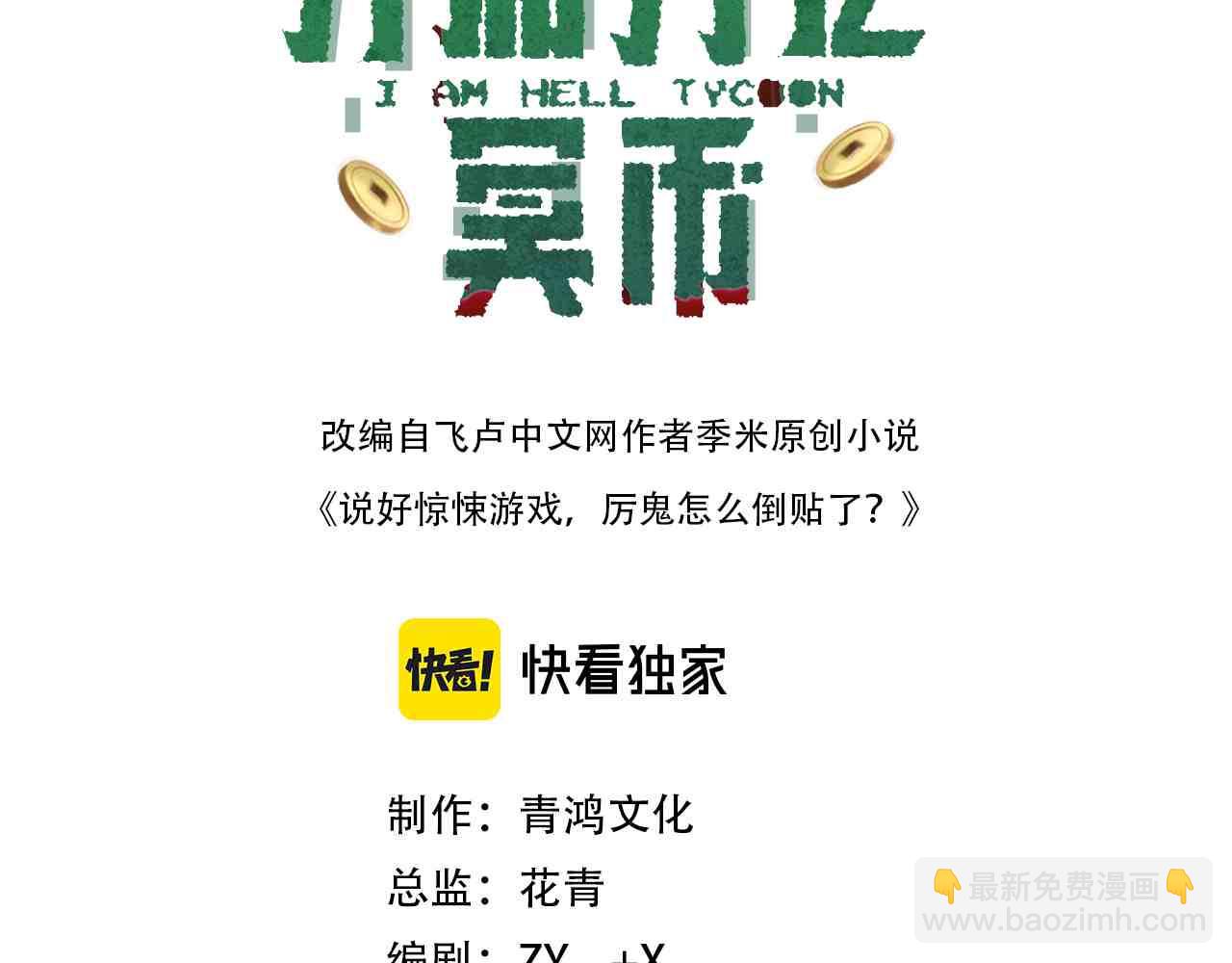 第176话 逃出生天！(1/4)-第219话