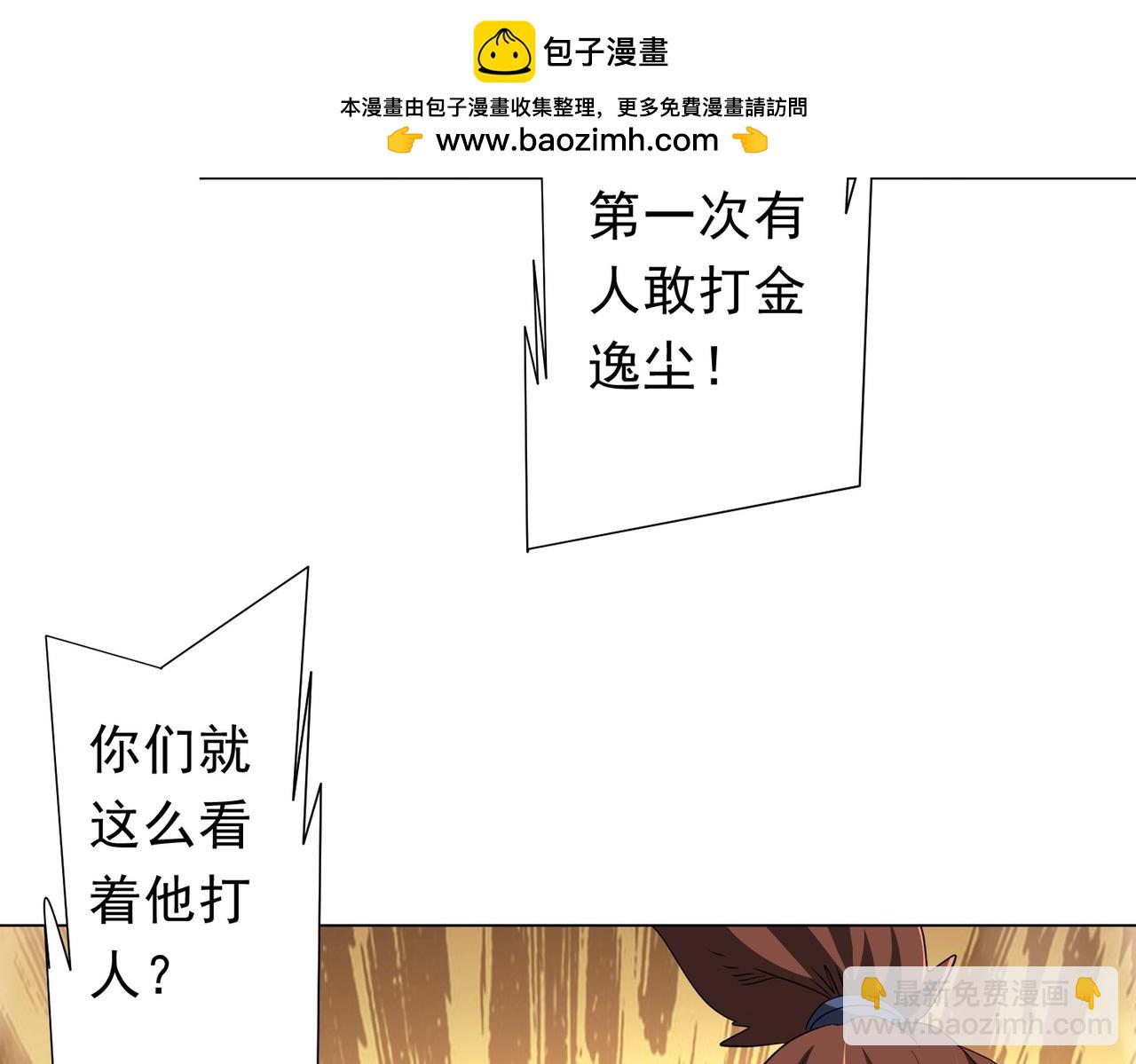 第178话 大掌柜现身！(1/4)-第221话