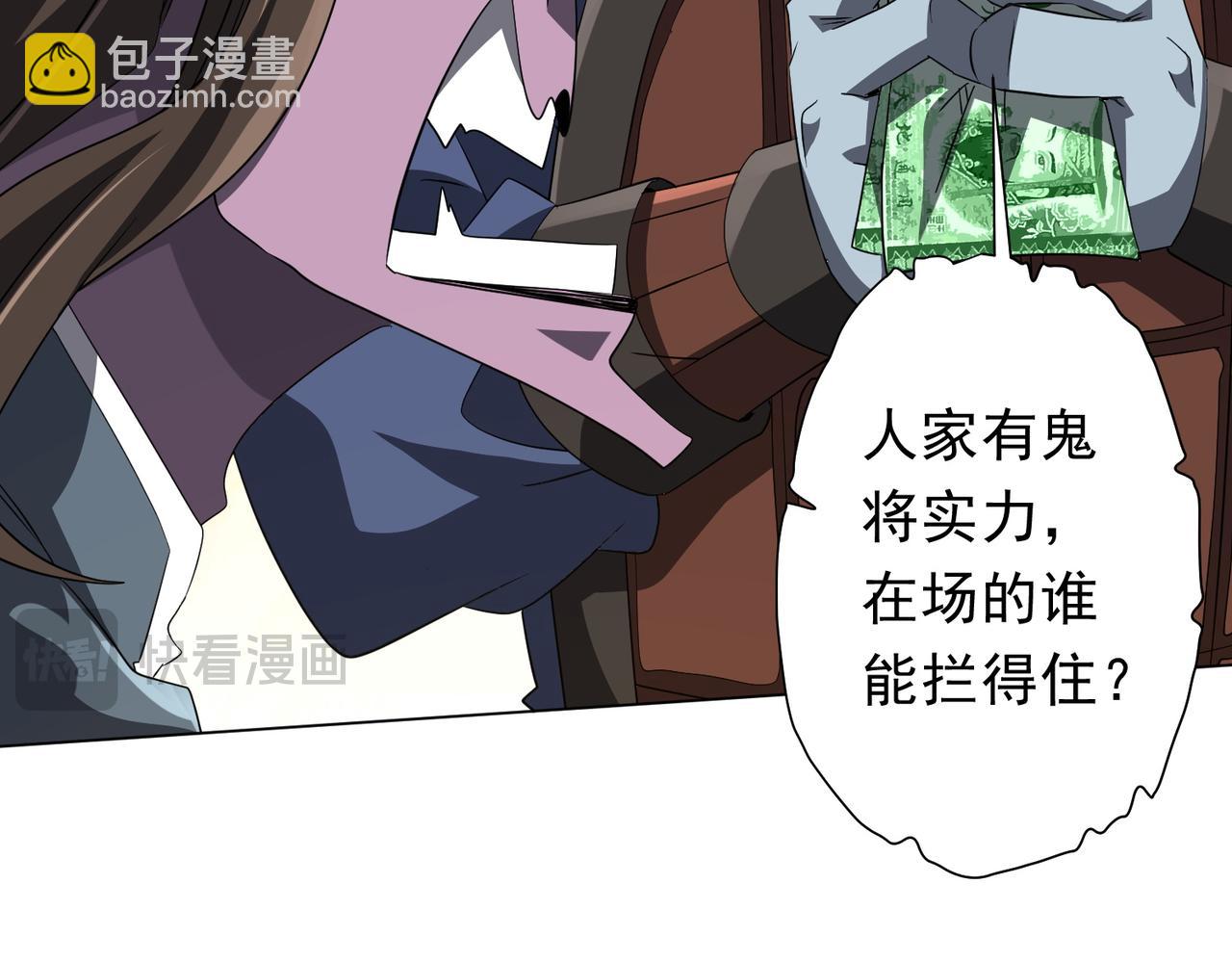第178话 大掌柜现身！(1/4)-第221话