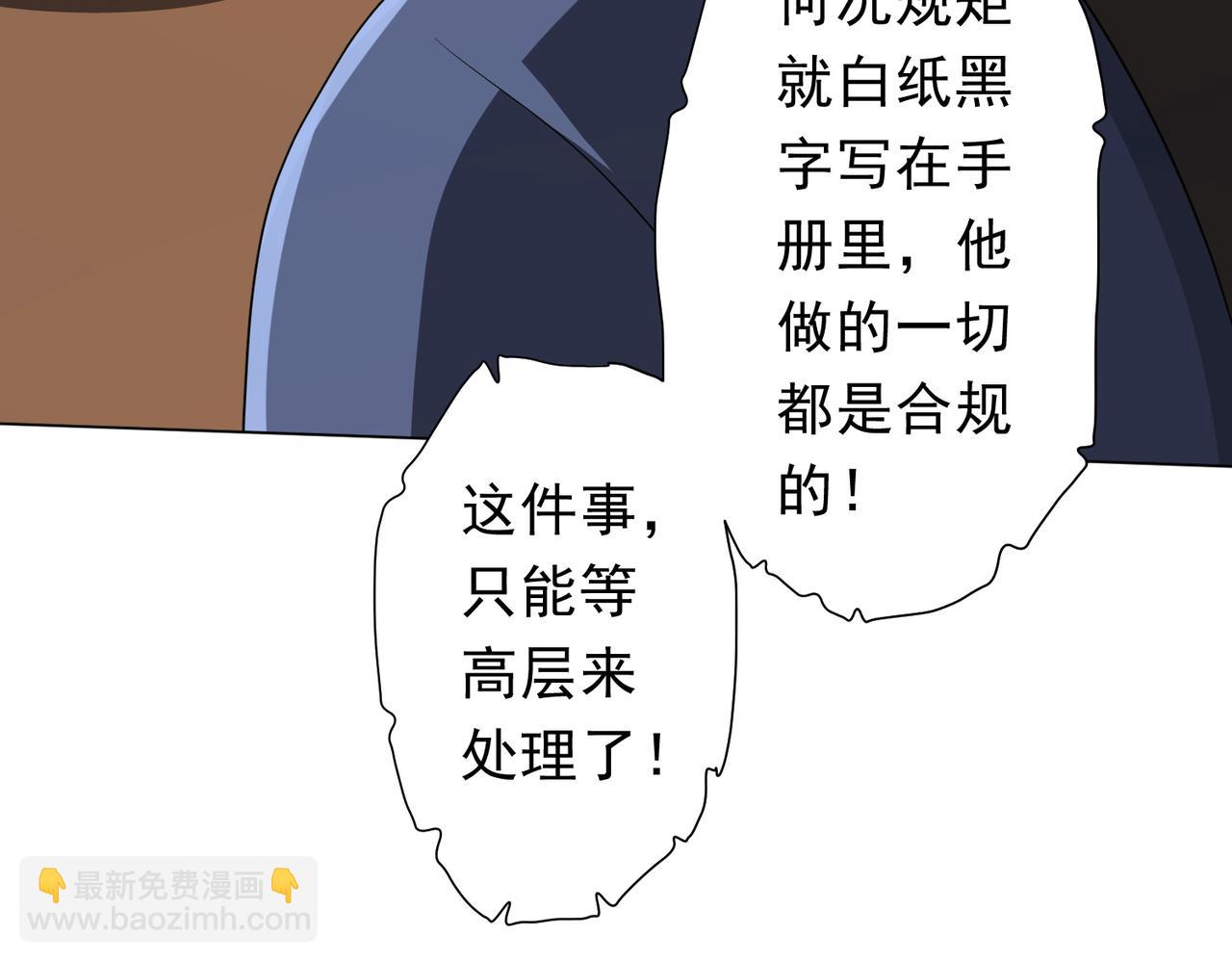 第178话 大掌柜现身！(1/4)-第221话