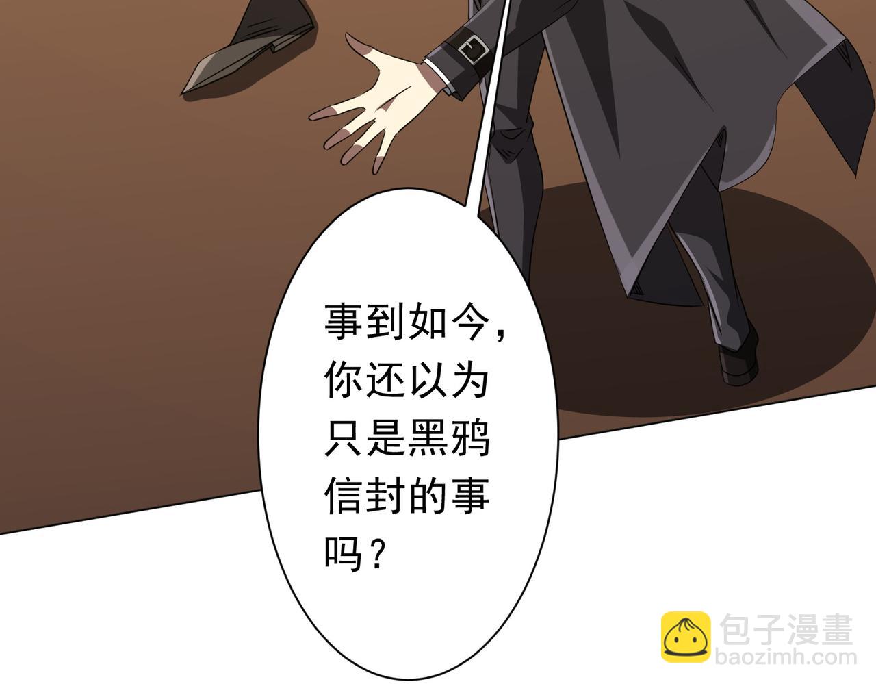 第178话 大掌柜现身！(1/4)-第221话
