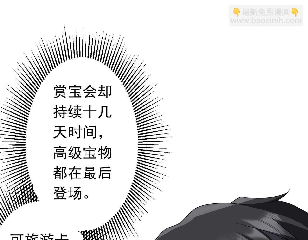 第178话 大掌柜现身！(1/4)-第221话