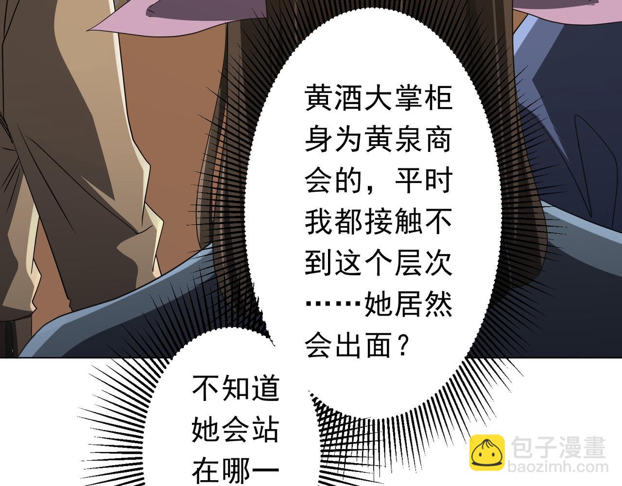 第178话 大掌柜现身！(1/4)-第221话