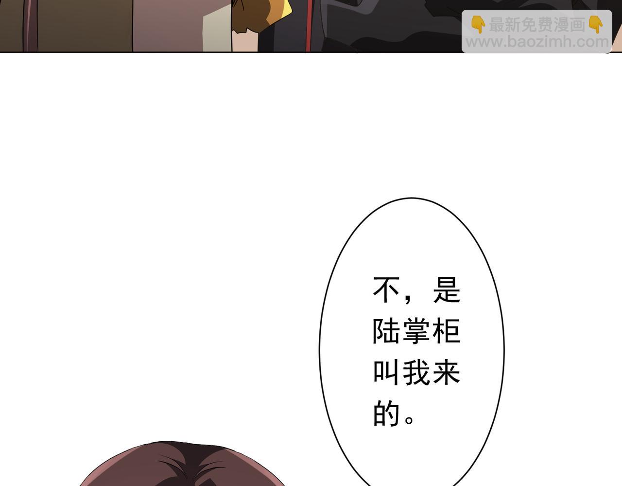 第178话 大掌柜现身！(1/4)-第221话