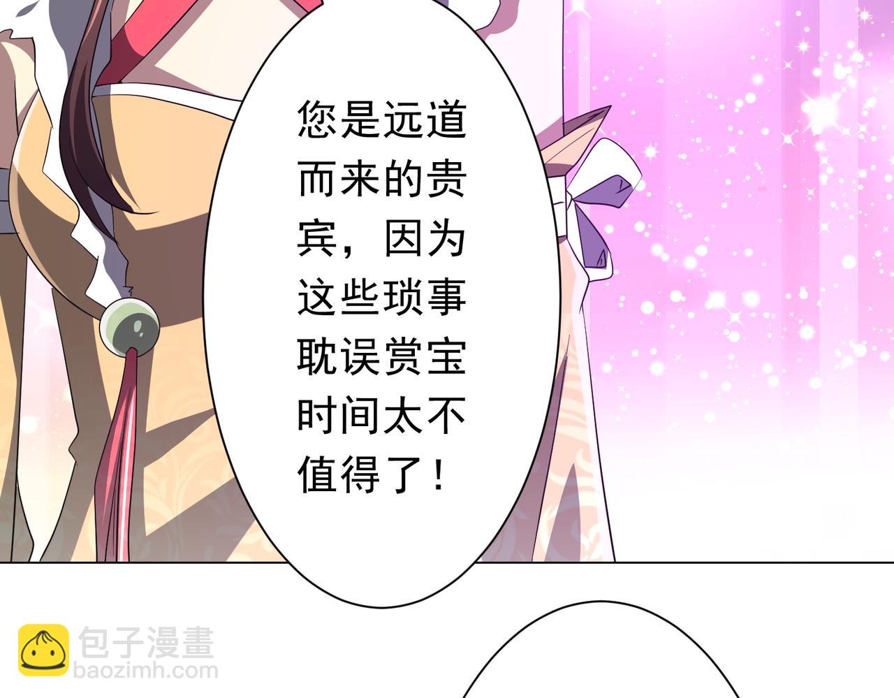 第178话 大掌柜现身！(1/4)-第221话