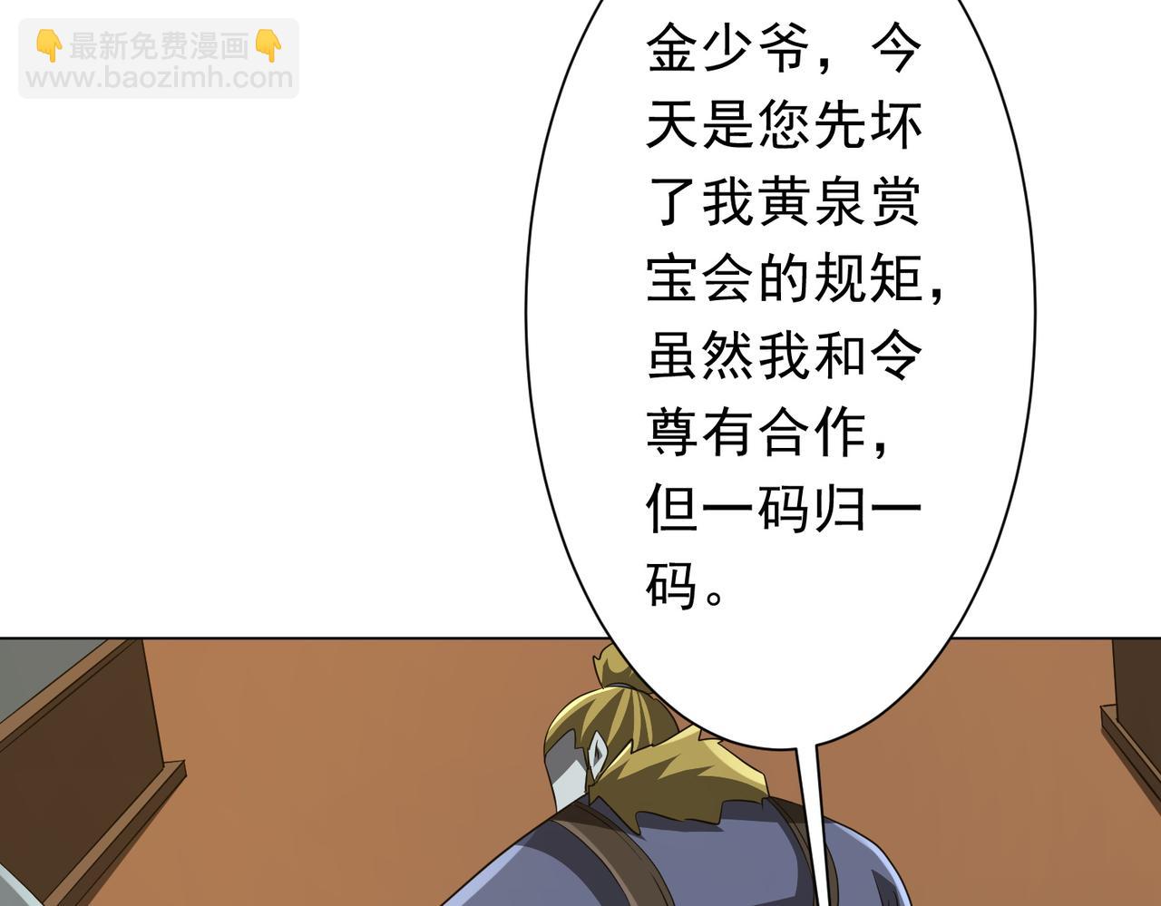 第178话 大掌柜现身！(1/4)-第221话