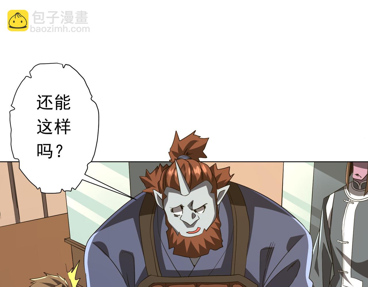 第178话 大掌柜现身！(1/4)-第221话