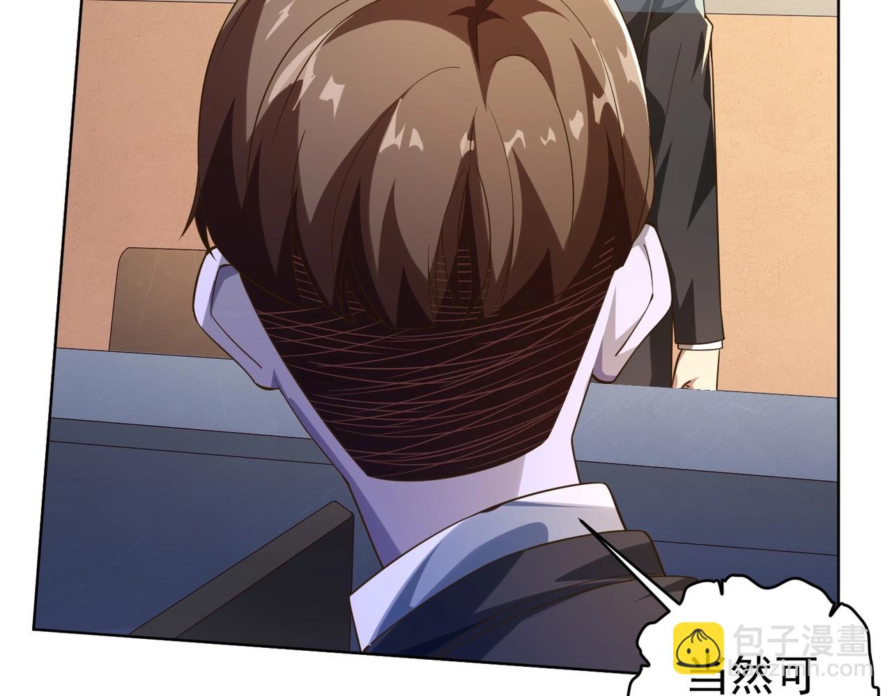 第23话 美女秘书登门拜访！(1/3)-第23话