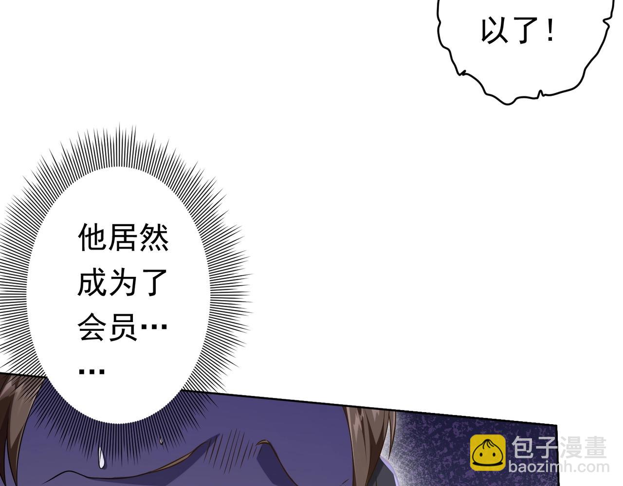 第23话 美女秘书登门拜访！(1/3)-第23话