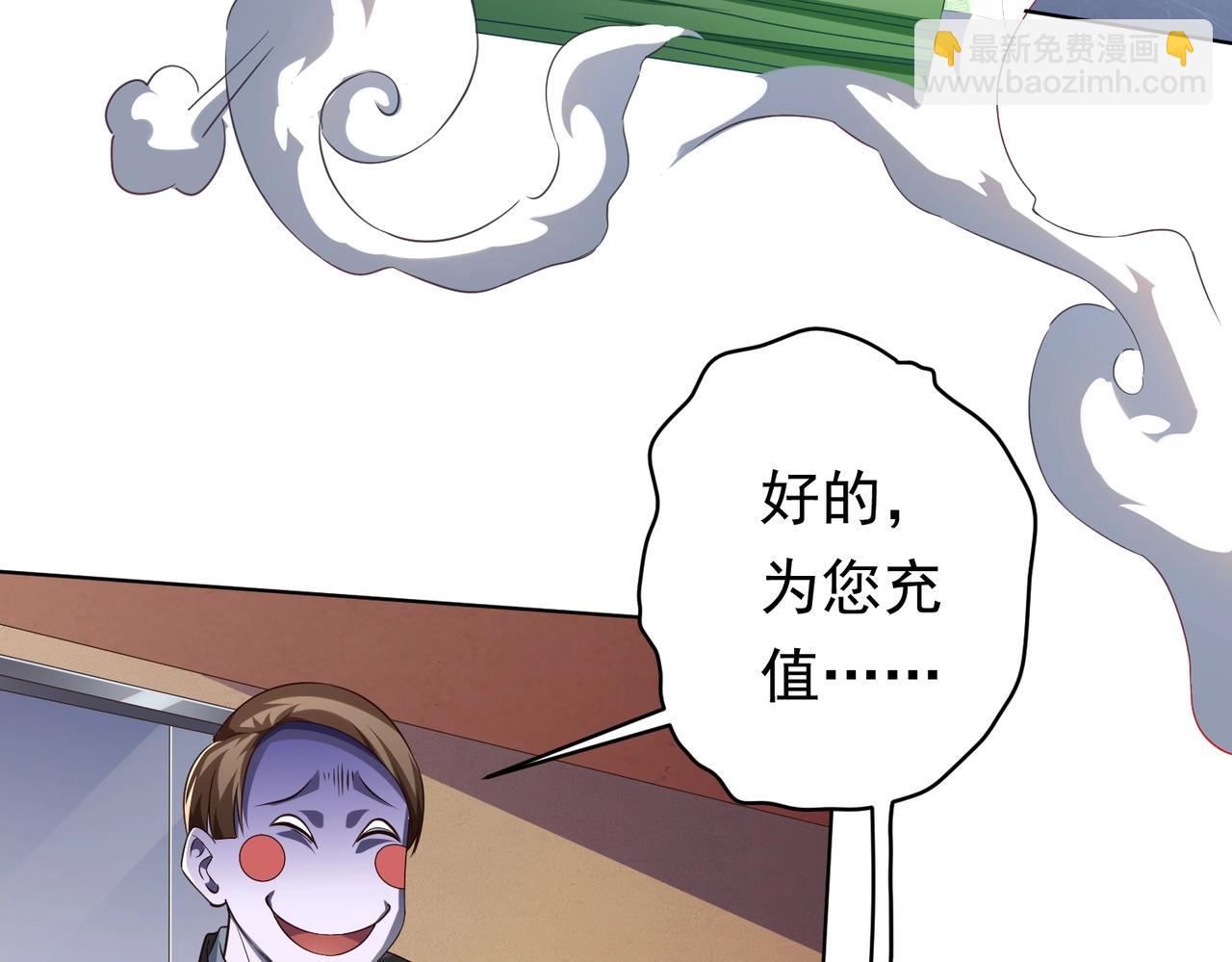 第23话 美女秘书登门拜访！(1/3)-第23话