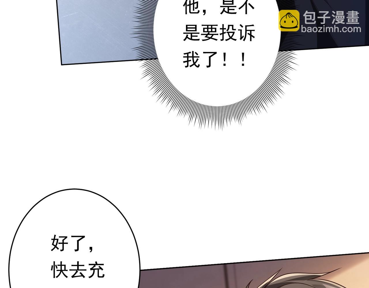 第23话 美女秘书登门拜访！(1/3)-第23话