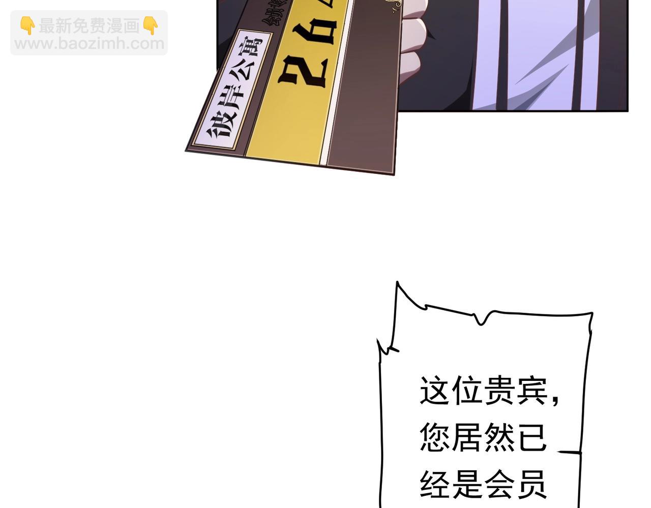 第23话 美女秘书登门拜访！(1/3)-第23话
