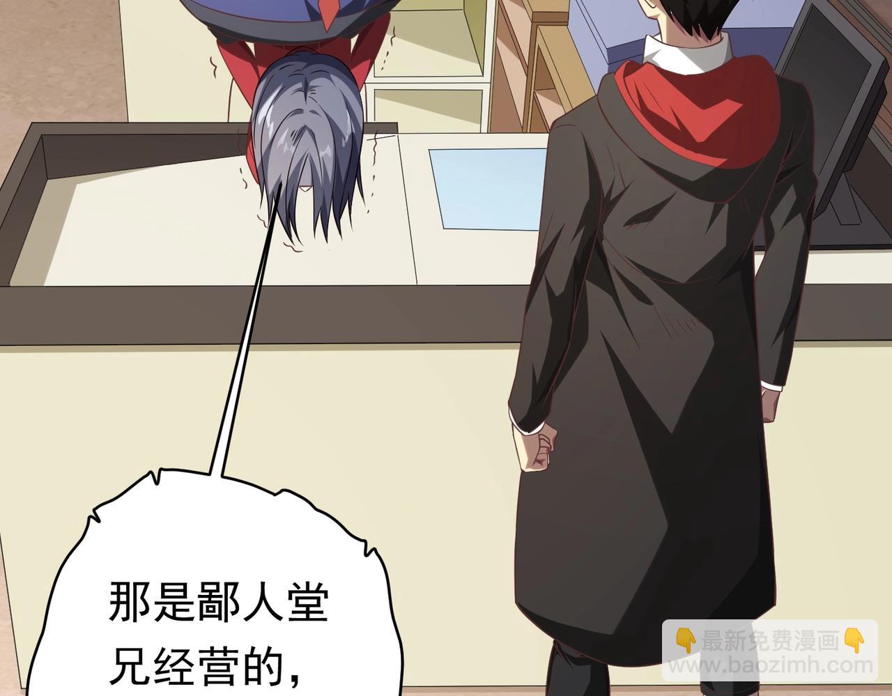 第23话 美女秘书登门拜访！(1/3)-第23话