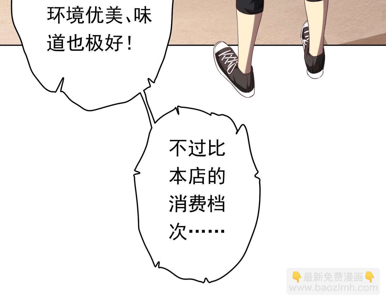 第23话 美女秘书登门拜访！(1/3)-第23话