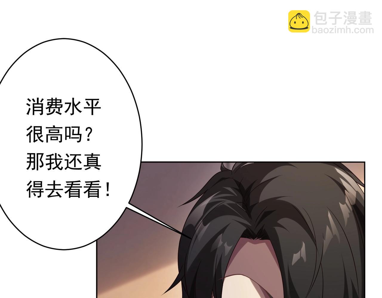 第23话 美女秘书登门拜访！(1/3)-第23话