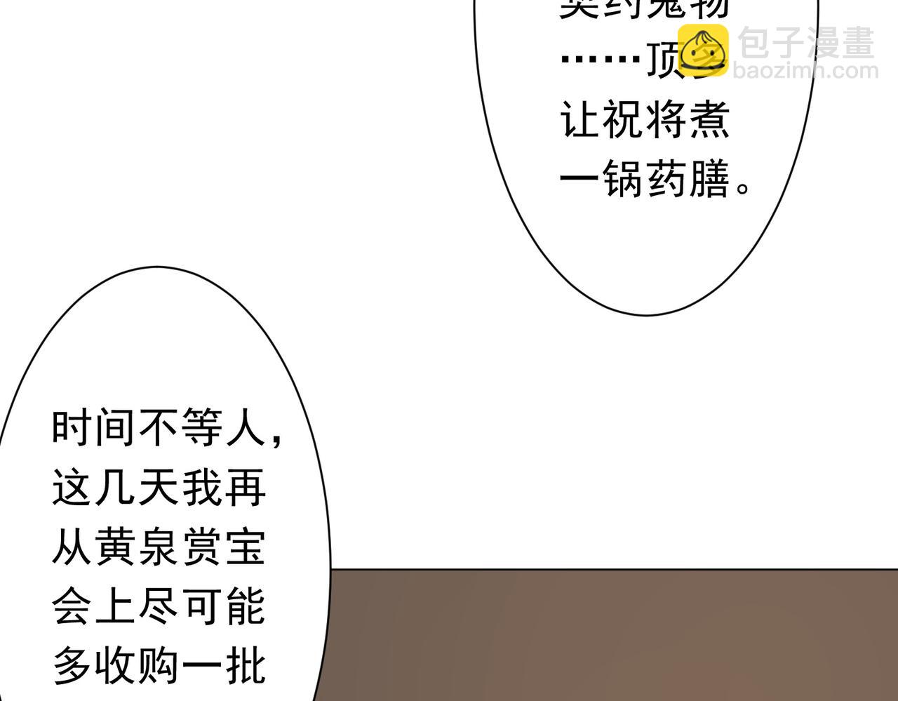 第180话 预赏沙龙开始！(1/4)-第223话