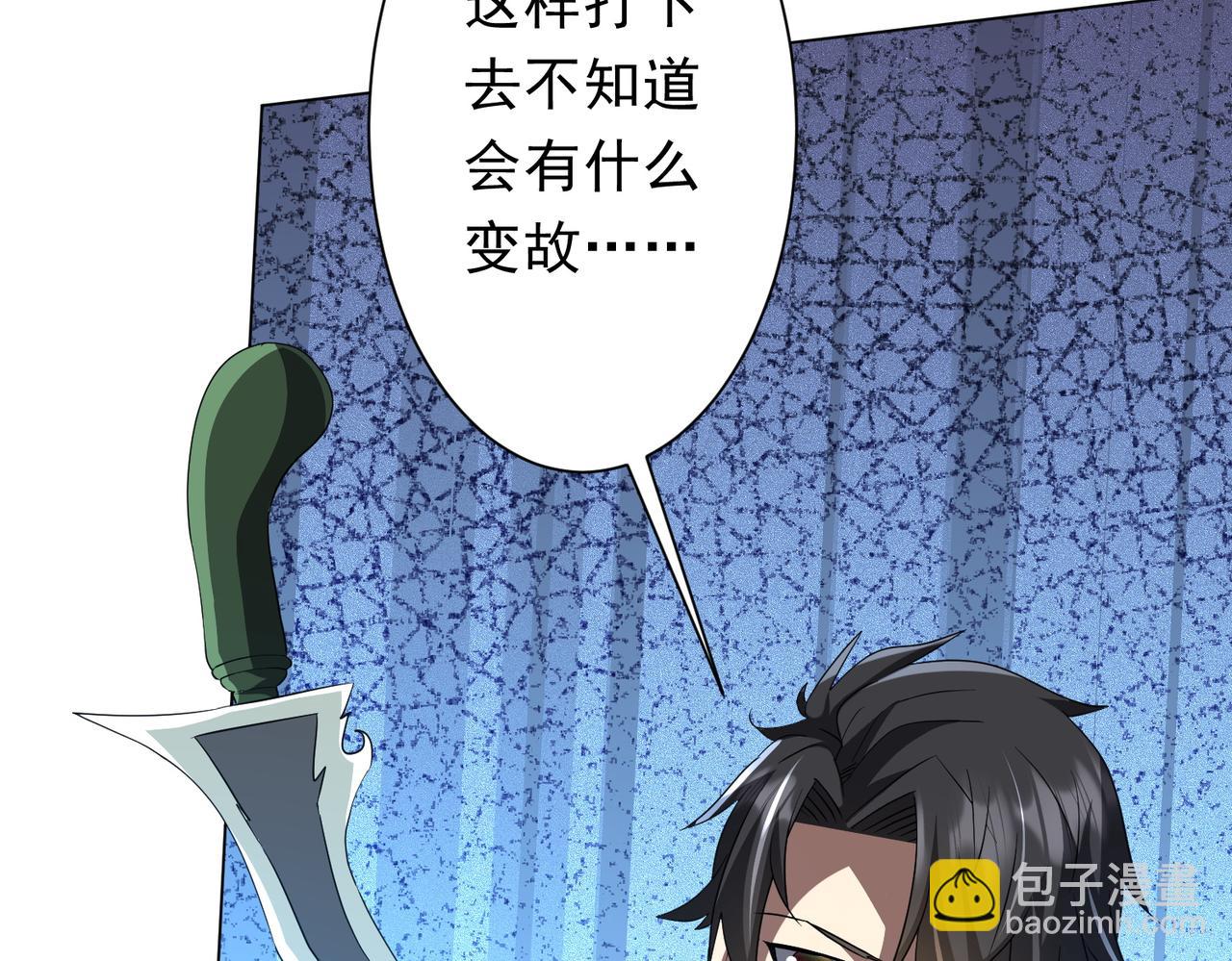 第185话 培养兄妹之情？！(1/4)-第225话