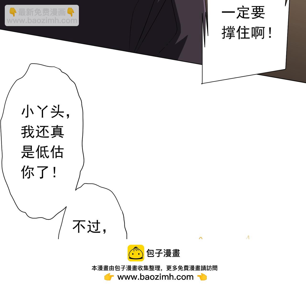 第185话 培养兄妹之情？！(1/4)-第225话