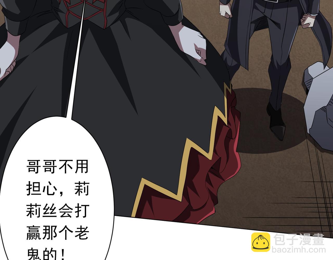 第185话 培养兄妹之情？！(1/4)-第225话