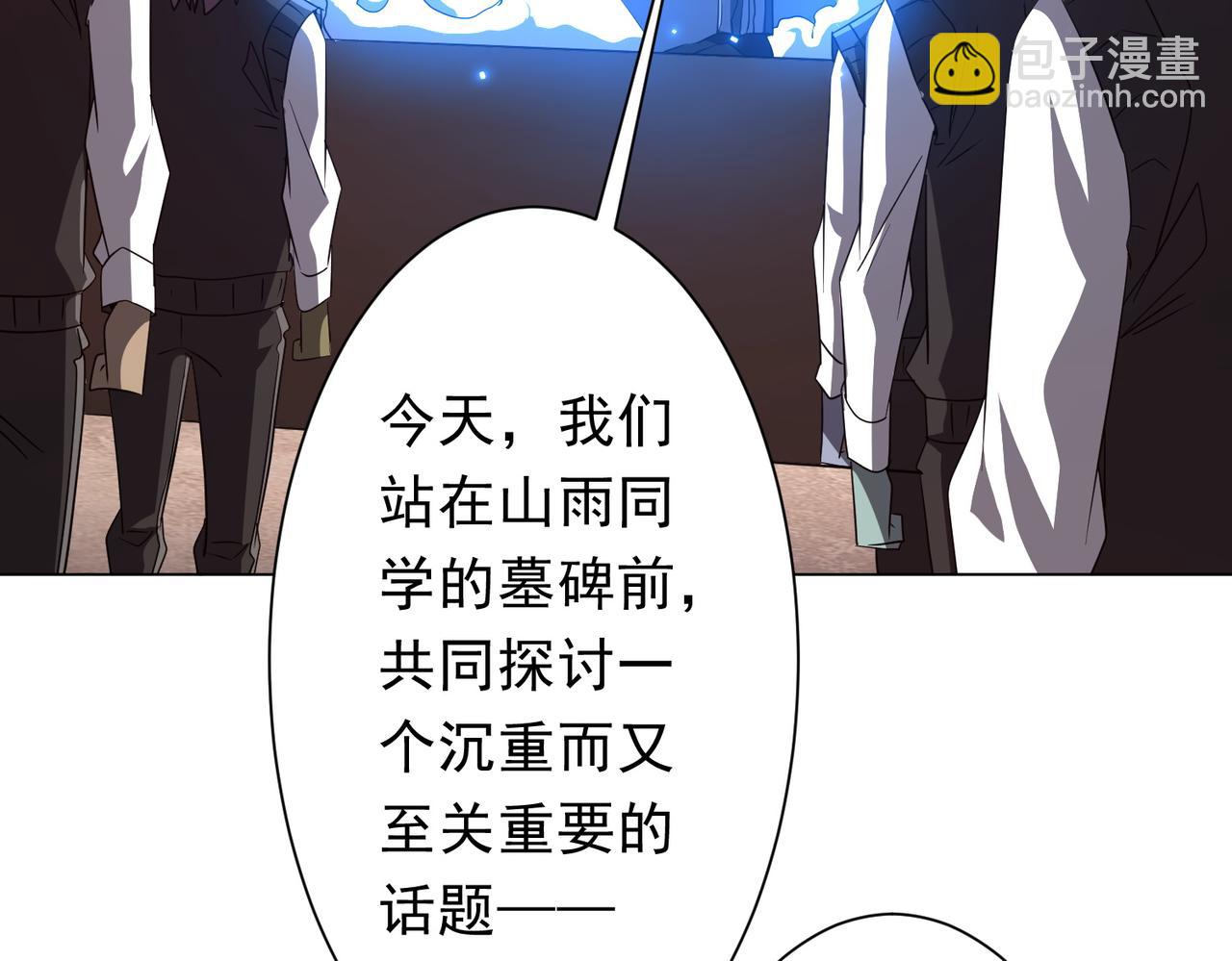 第187话 成立联盟(1/4)-第227话