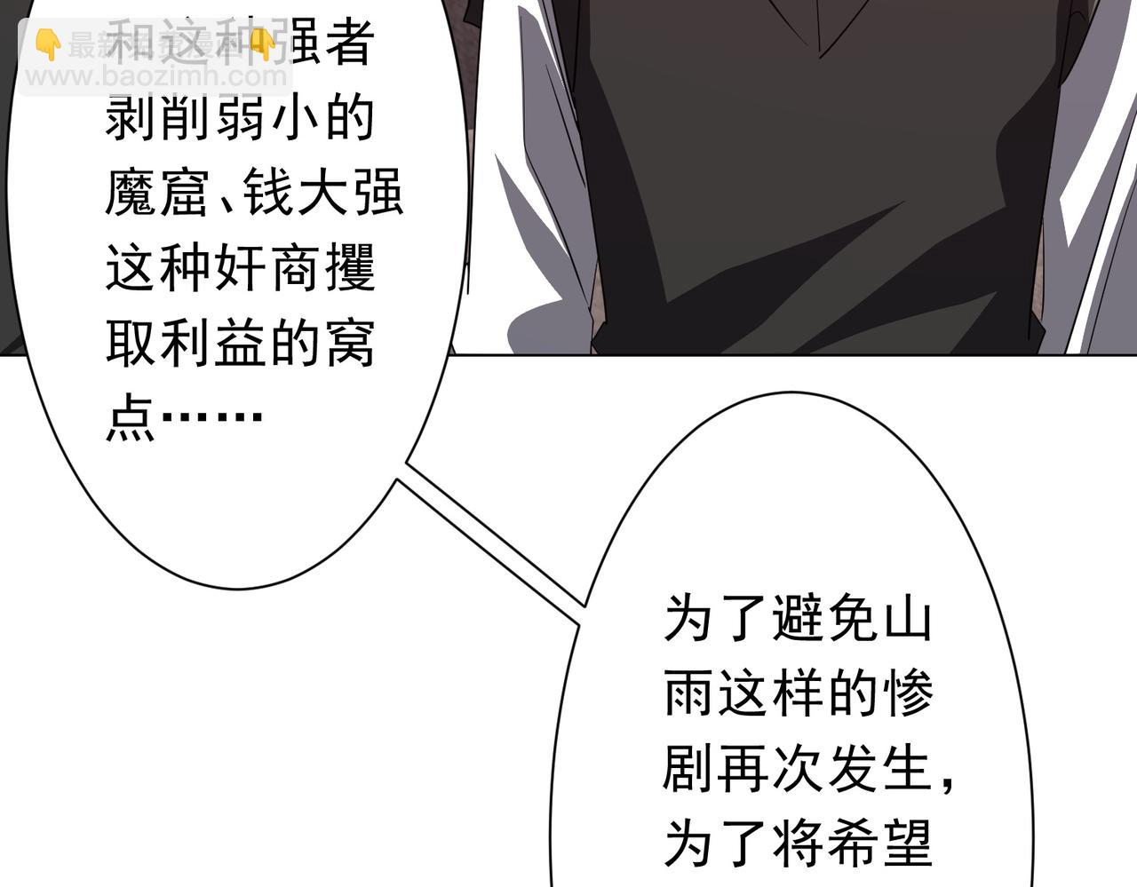 第187话 成立联盟(1/4)-第227话