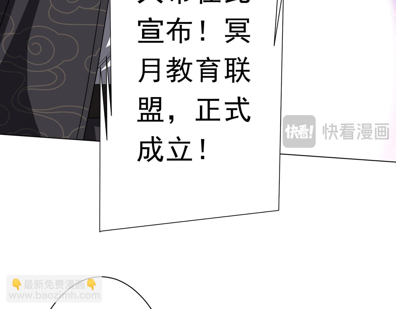 第187话 成立联盟(1/4)-第227话