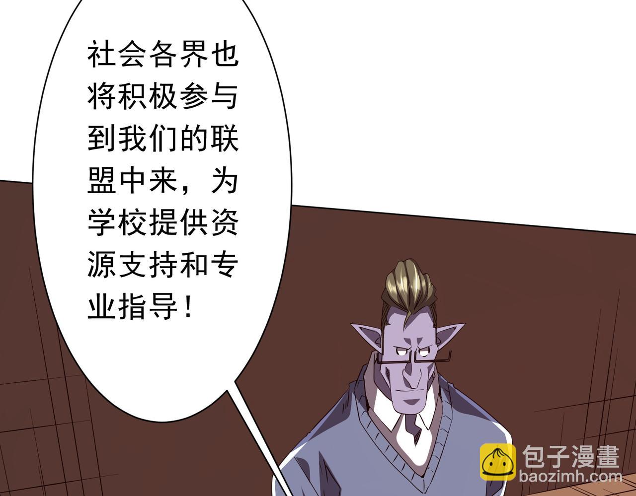 第187话 成立联盟(1/4)-第227话